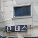 타오즈네일