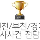 법무법인로웰 이미지