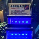 소잡는 총각 지제역점 이미지