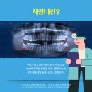 이로운치과 이미지