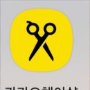 마경제헤어 이미지