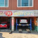 혜성 카 모터스 이미지