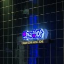 로데오하마 이미지