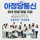 서울 양천구 SK매직 원코크 얼음정수기 사은품혜택 최고 아정당 솔직한 후기