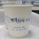 베네치아치과의원 이미지