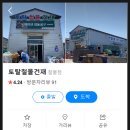 신화철물건재 네이버블로그