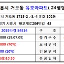 거모동원아파트 이미지