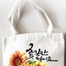 캘리그라피(강좌번호:7) 네이버블로그