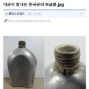 미군이 탐내는 한국군의 보급품 이미지