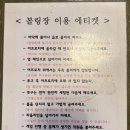 벅스만화카페 순천점 이미지