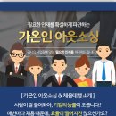 가온직업소개소 이미지