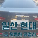 일산서비스 기아오토큐 이미지