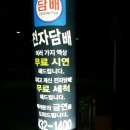 다래코 이미지