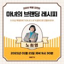 브랜딩레시피 네이버블로그