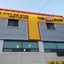 한국타이어 포항대리점 이미지