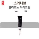 스와니브 이미지