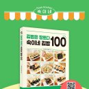 숙이네김밥 이미지