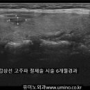 유미노외과의원 이미지
