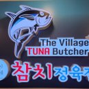 옥동우리정육점