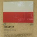 캠프그리브스유스호스텔 | [파주여행] 평화케이블카·캠프 그리브스 - 임진강을 건너 DMZ로 향하는 길ㅣ여행천하