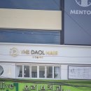 헤어(HAIR).다올 이미지