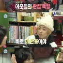 이모가떴다 이미지