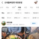 원동네거리 이미지