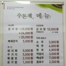 벙폭)1/8 19시 아차산역 수돈재 이미지