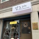 엘노아 - 974 | 강릉 초당동 맛집 엘노아 | 멕시코 음식 전문점 내돈내산 후기