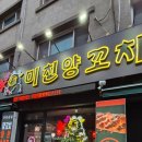 일원케어 | 양꼬치 무한리필로 즐기는 일원동맛집 미친양꼬치 일원직영점