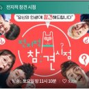 오늘밤 MBC 전지적 참견시점 기대하시라 이미지