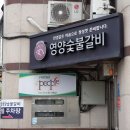 장수숯불갈비 이미지