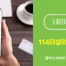 현대114공인중개사사무소 이미지