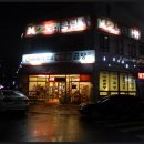 옛날가마솥곰탕 이미지