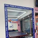 [부평역 놀거리] 프리미엄 24시 무인 탁구장 '탁구랑첫사랑' 추천 후기