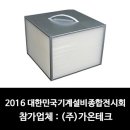 (주)가온테크 네이버블로그