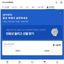 나은자원 | 수거 왕은 무리지만 더 나은 내일을 위해서 새가버치 프로젝트 합니다