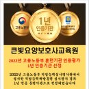큰빛요양보호사교육원