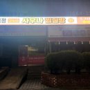 토정24시사우나찜질방 이미지