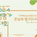 Ssum 썸 이미지