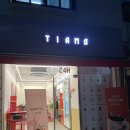 스마트띠아모 가정여중점