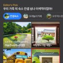 [공지] 네이버 요즘여기판 메인에 아이들과 함께한 부산여행 글이 소개되었어요