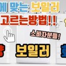 형제보일러철물