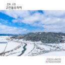 고인돌유적지2 이미지