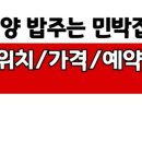 하늘농원민박 네이버블로그