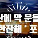 김씨의구구포차 네이버블로그