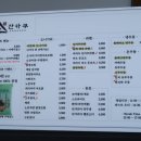 중흥동 효죽공영주차장 | 전대후문점심 중흥동맛집 &#39;산카쿠&#39; 깔끔하고 맛있는 오니기리&amp;라멘