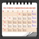 부경건설(주) 이미지