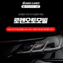 쌍용오토프라자 이미지