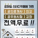 르하임스터디카페부산 이미지
